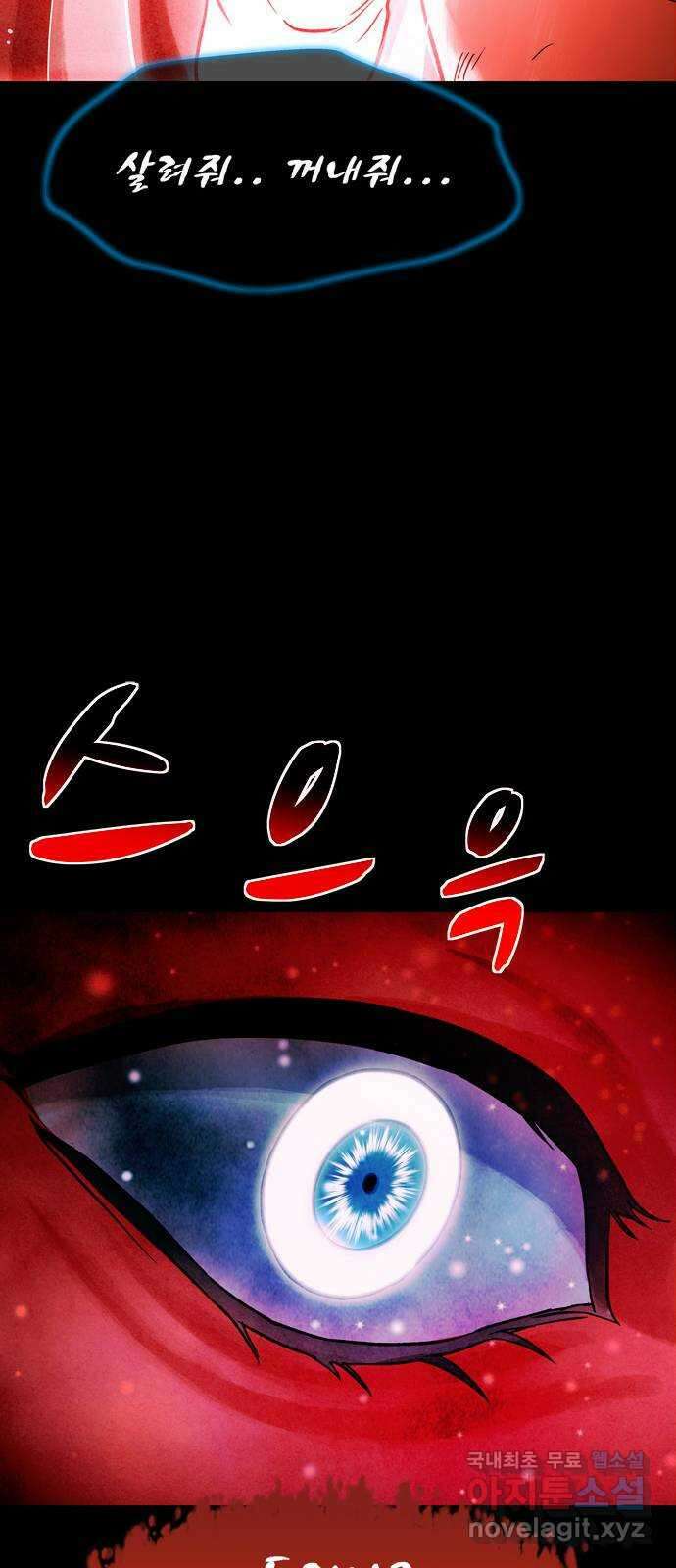 스포 95화 신의 탄생(17) 5