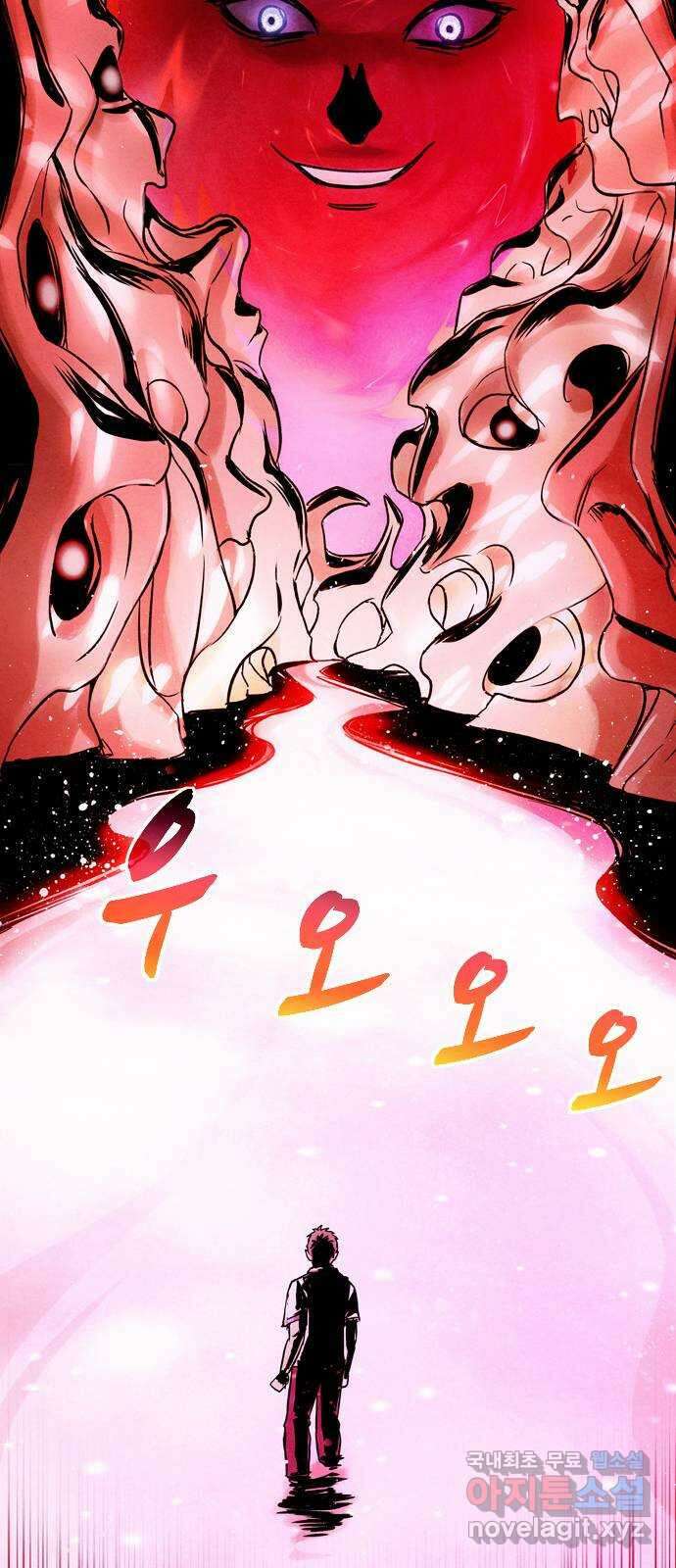 스포 95화 신의 탄생(17) 7
