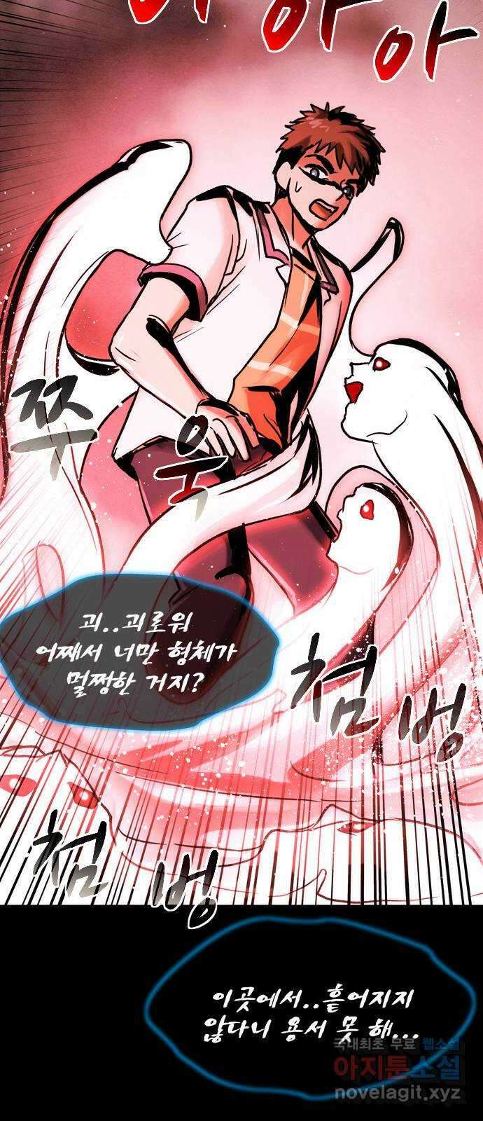 스포 95화 신의 탄생(17) 9