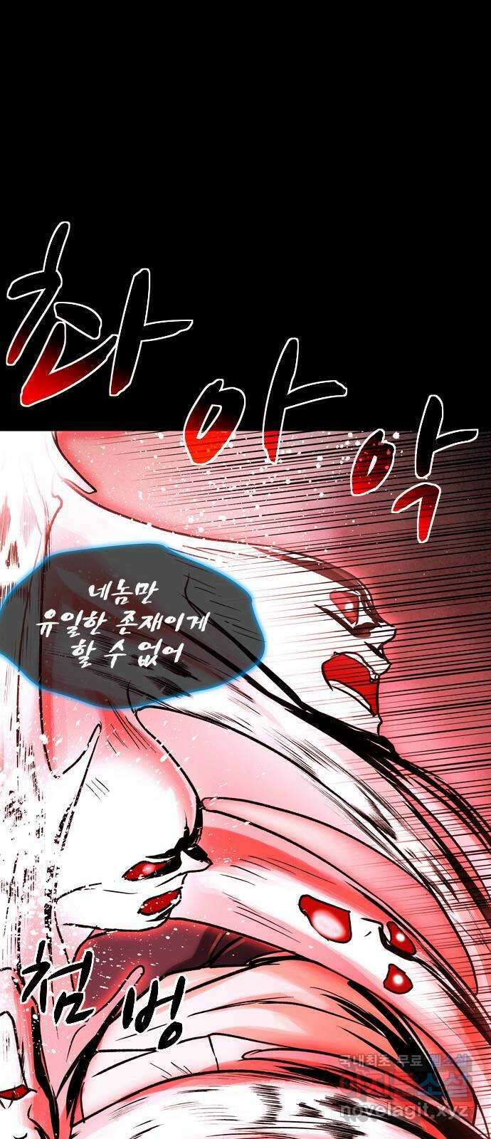 스포 95화 신의 탄생(17) 10