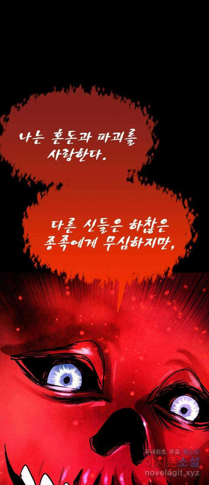 스포 95화 신의 탄생(17) 12