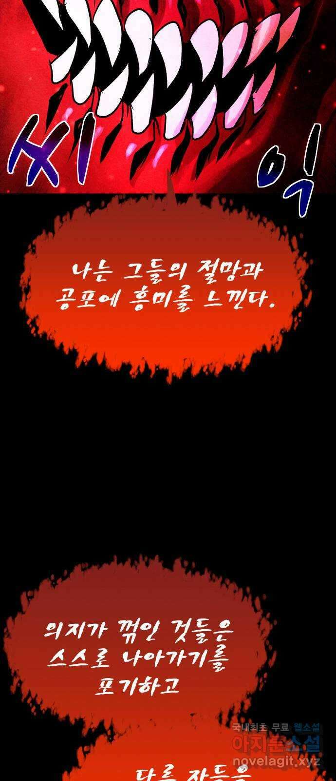 스포 95화 신의 탄생(17) 13