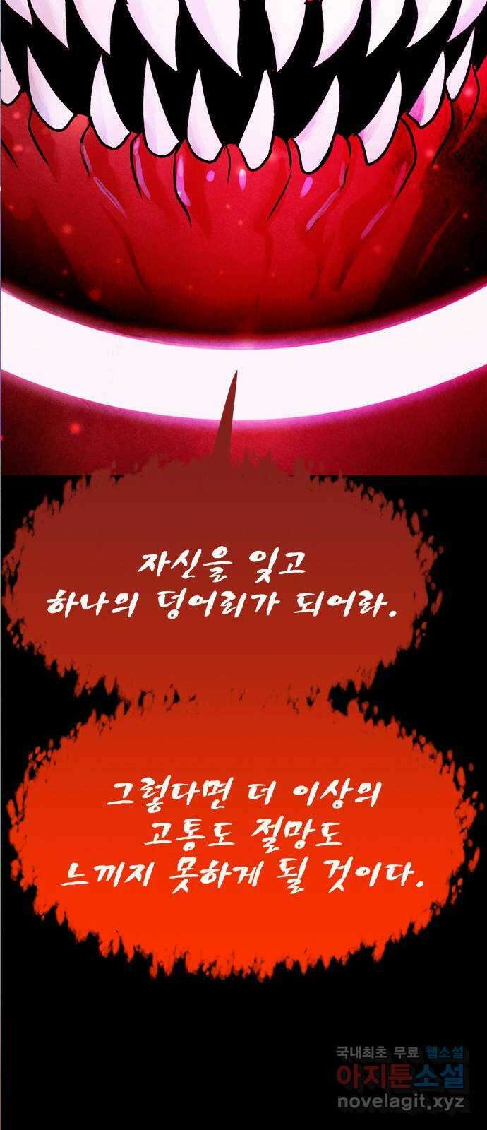 스포 95화 신의 탄생(17) 18