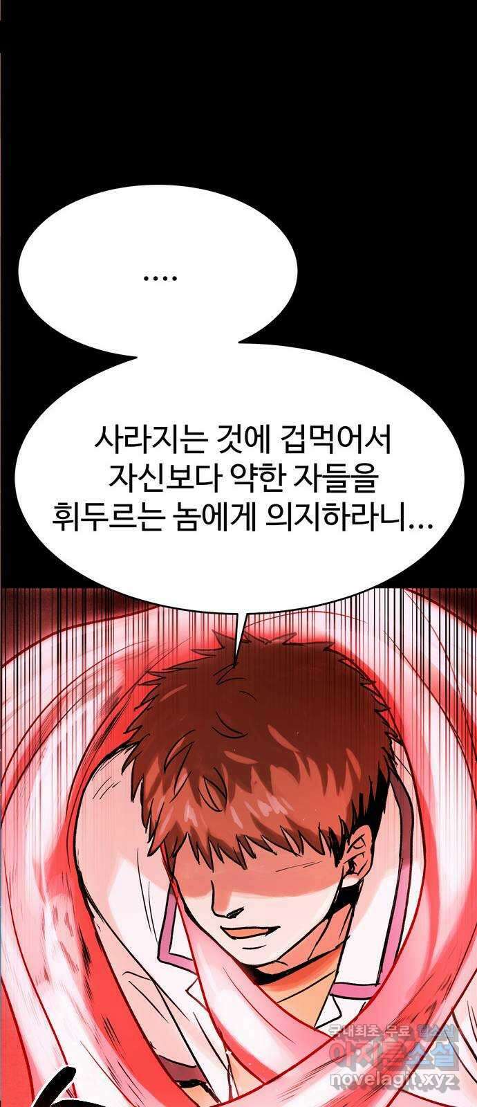 스포 95화 신의 탄생(17) 19