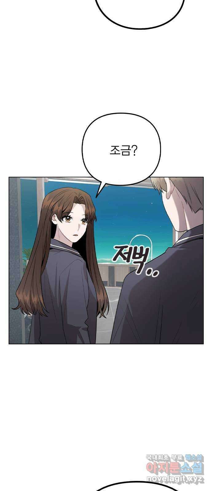이게 아닌데 79. 대표 김로아 3