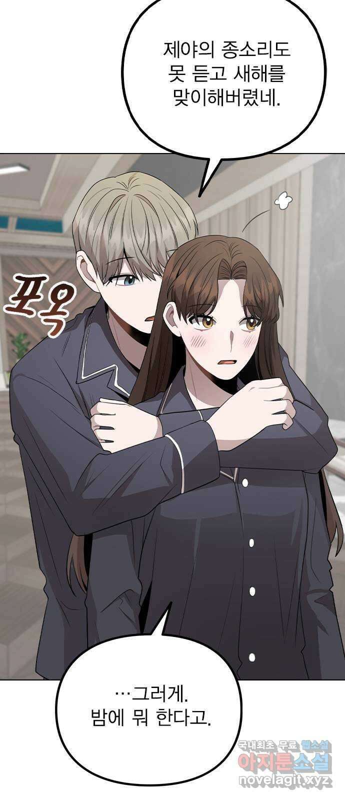 이게 아닌데 79. 대표 김로아 4