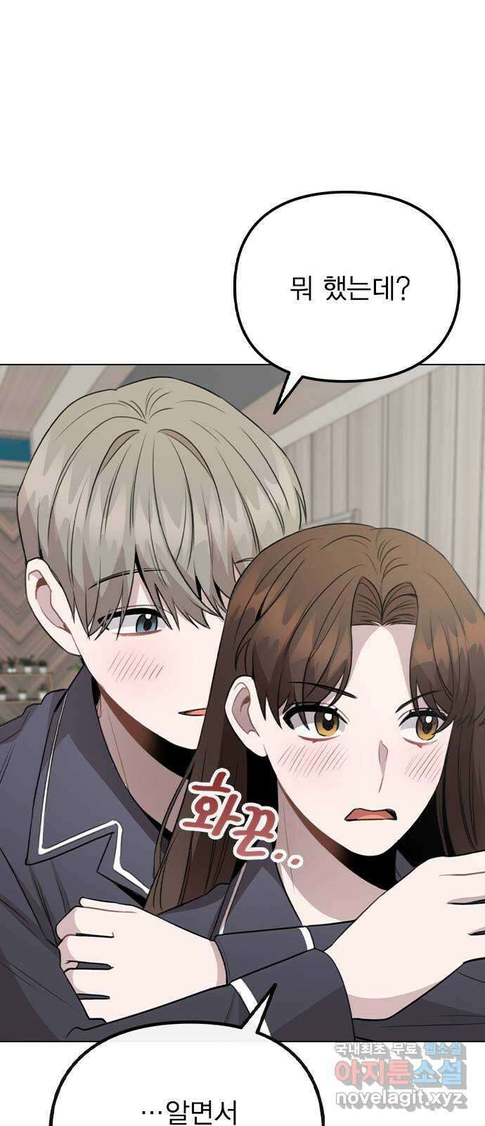 이게 아닌데 79. 대표 김로아 5