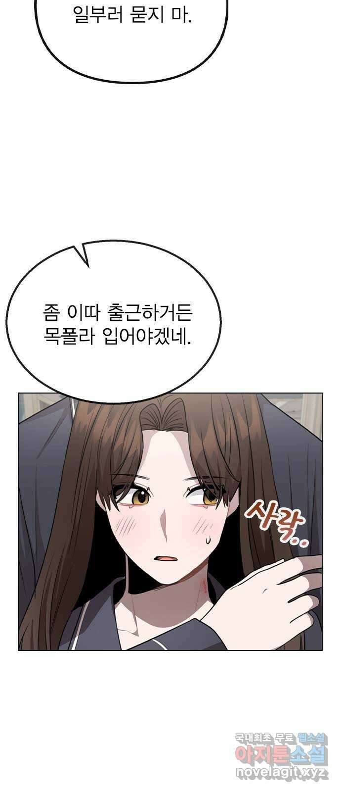 이게 아닌데 79. 대표 김로아 6