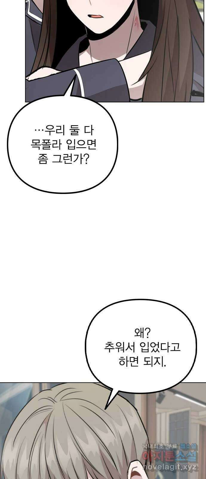 이게 아닌데 79. 대표 김로아 8