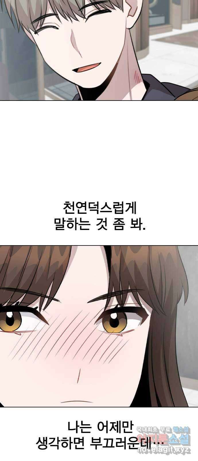 이게 아닌데 79. 대표 김로아 9