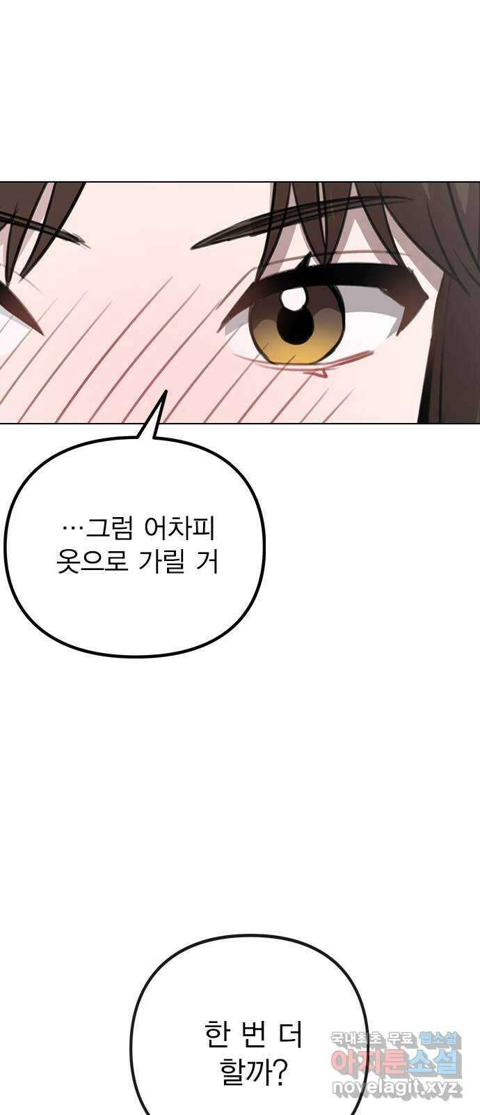이게 아닌데 79. 대표 김로아 10