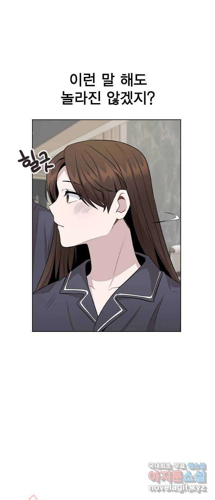 이게 아닌데 79. 대표 김로아 12
