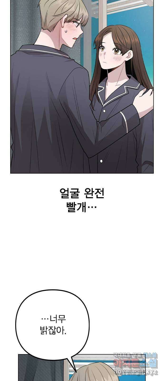 이게 아닌데 79. 대표 김로아 15