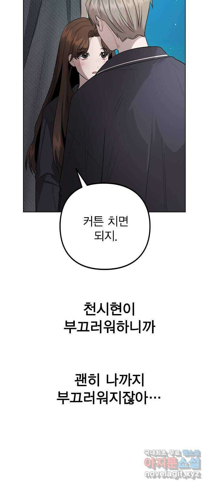 이게 아닌데 79. 대표 김로아 16