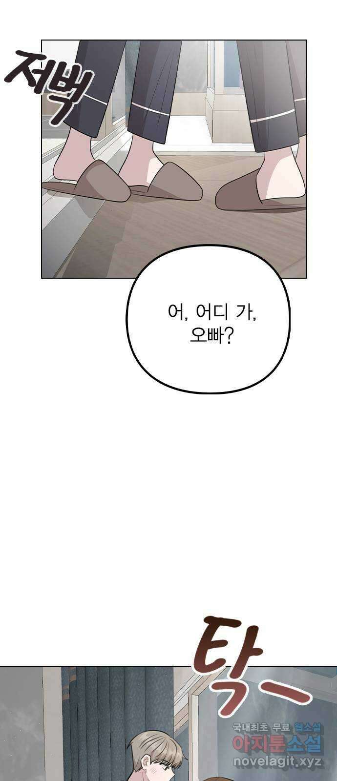 이게 아닌데 79. 대표 김로아 17