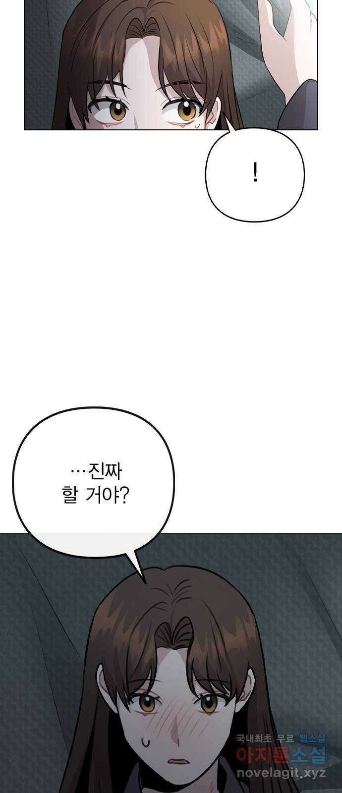 이게 아닌데 79. 대표 김로아 19