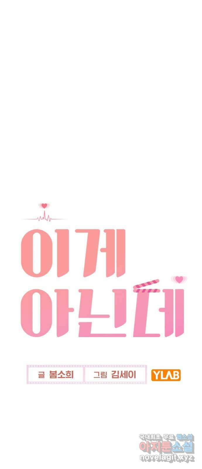 이게 아닌데 79. 대표 김로아 22
