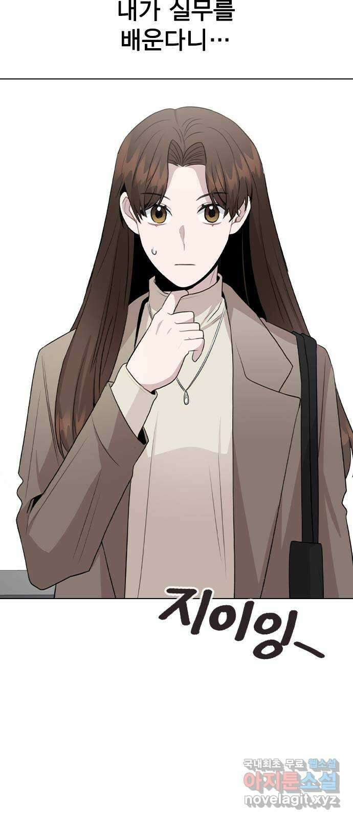 이게 아닌데 79. 대표 김로아 24