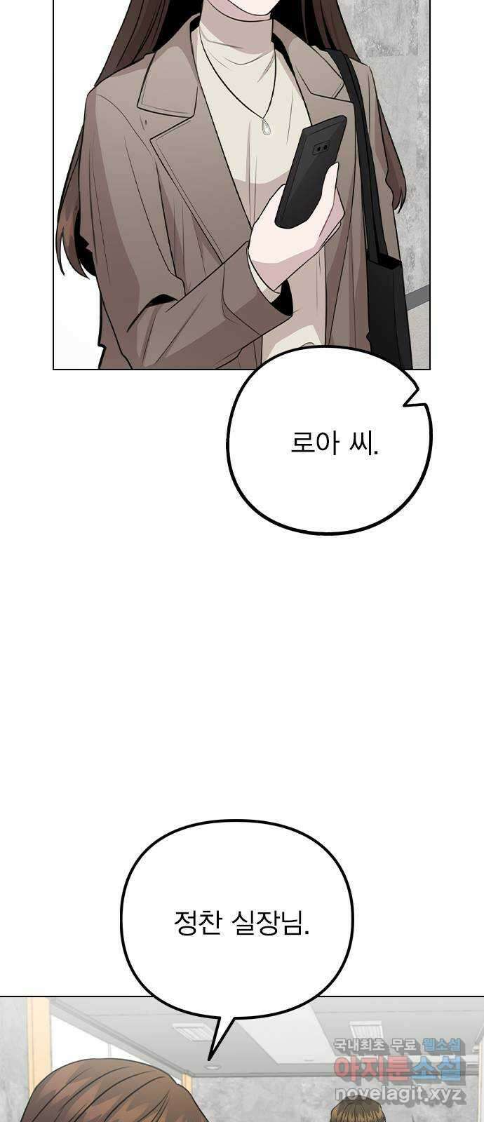 이게 아닌데 79. 대표 김로아 27