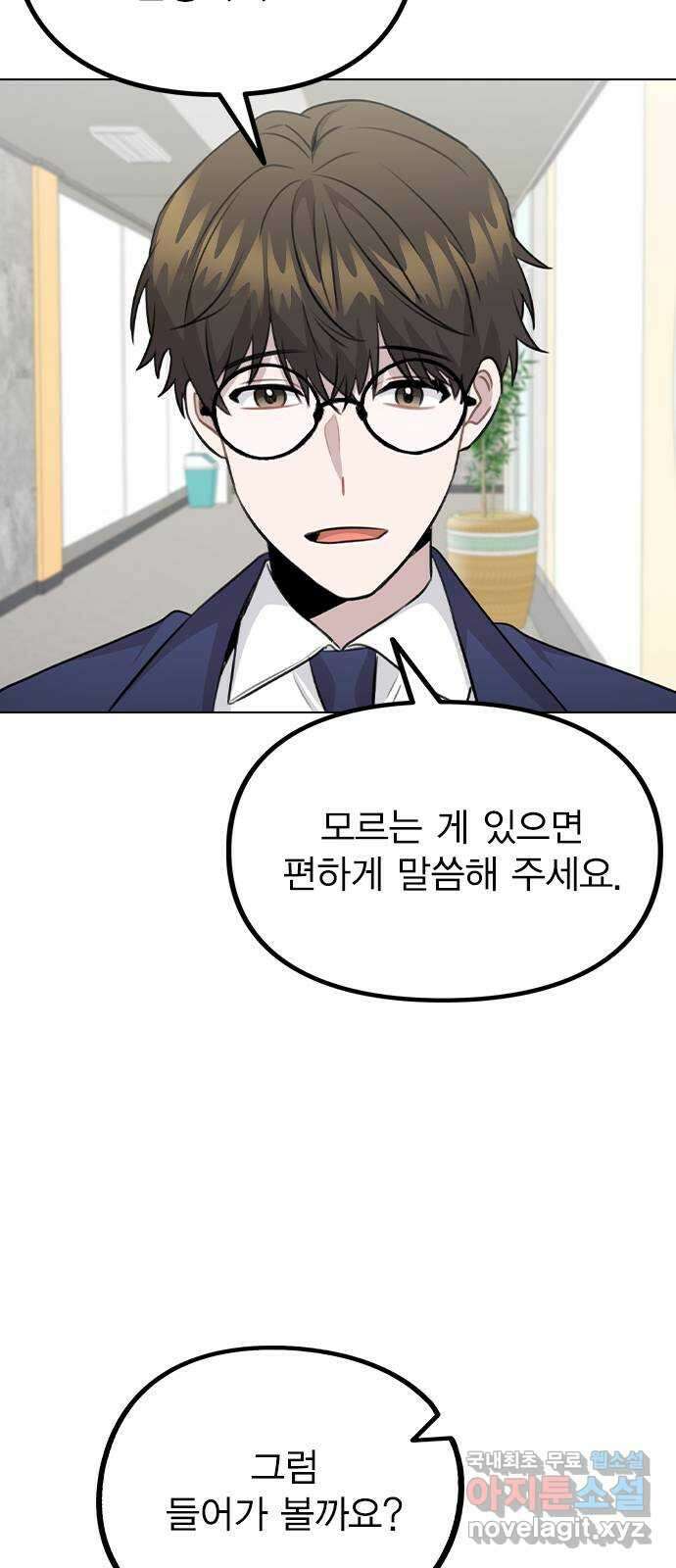 이게 아닌데 79. 대표 김로아 30