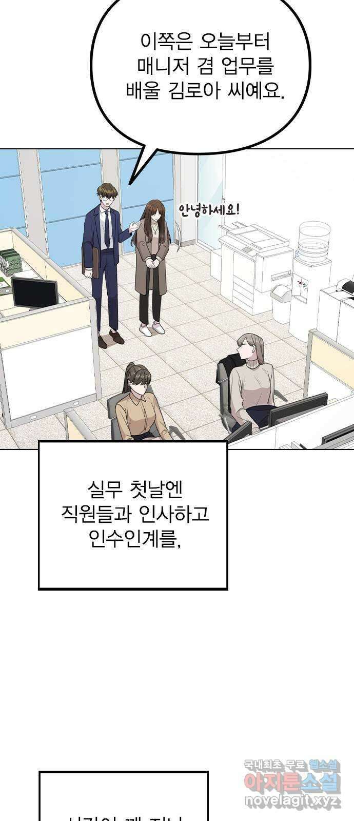 이게 아닌데 79. 대표 김로아 32