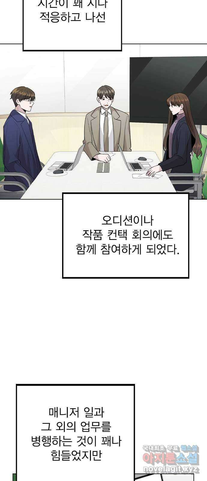이게 아닌데 79. 대표 김로아 33