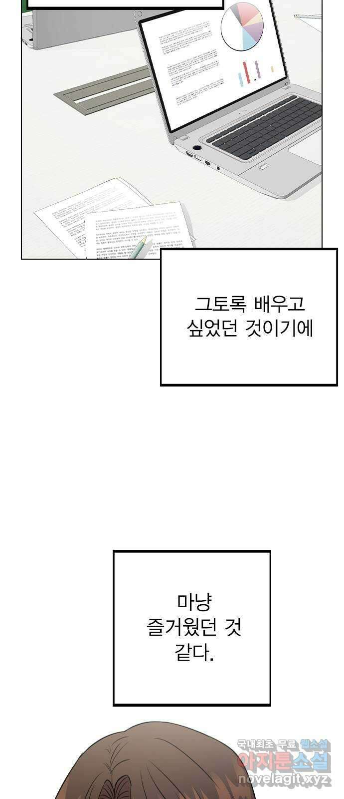 이게 아닌데 79. 대표 김로아 34