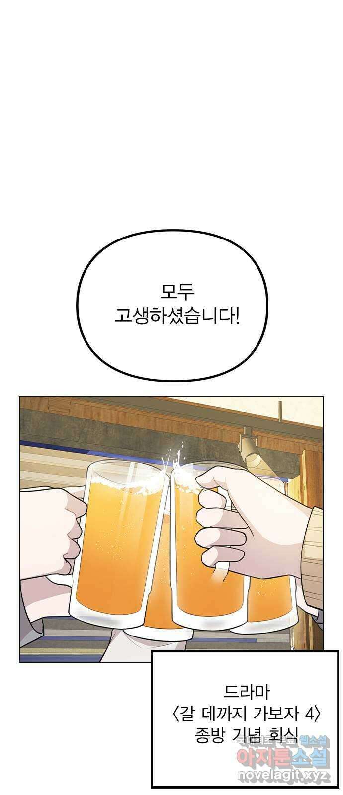 이게 아닌데 79. 대표 김로아 36