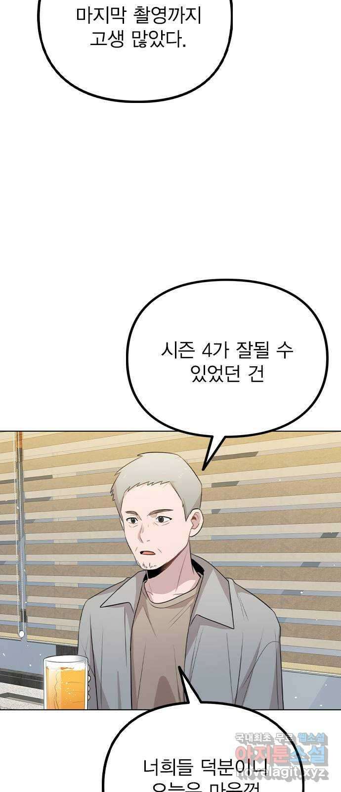 이게 아닌데 79. 대표 김로아 38