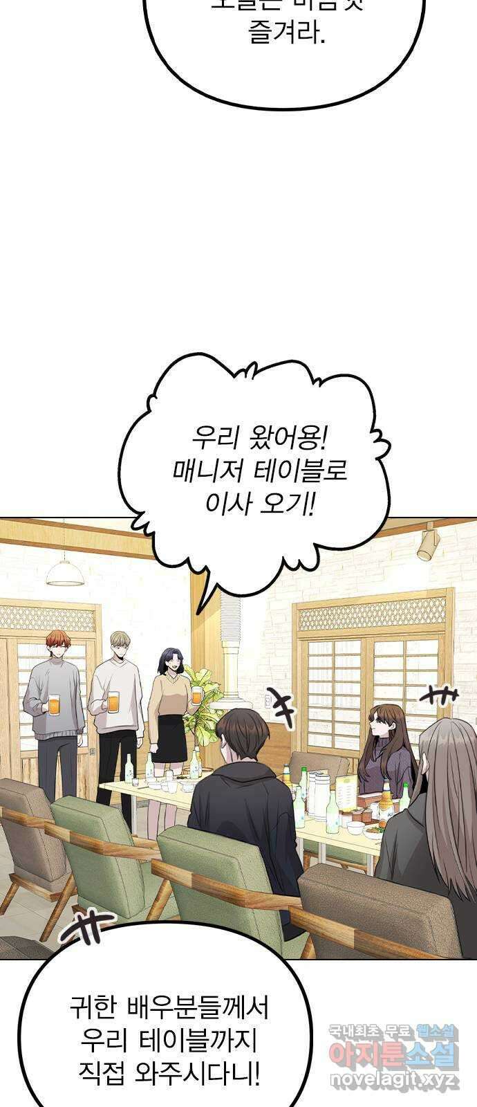 이게 아닌데 79. 대표 김로아 39