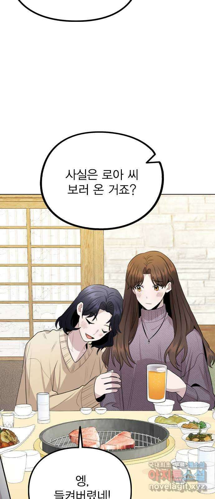 이게 아닌데 79. 대표 김로아 40