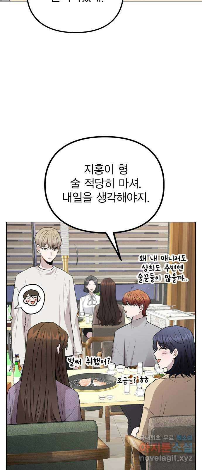 이게 아닌데 79. 대표 김로아 41