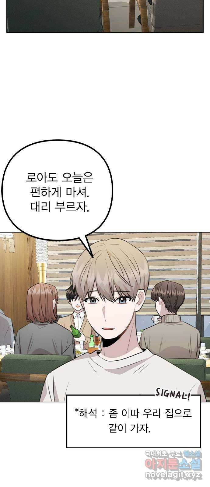 이게 아닌데 79. 대표 김로아 42