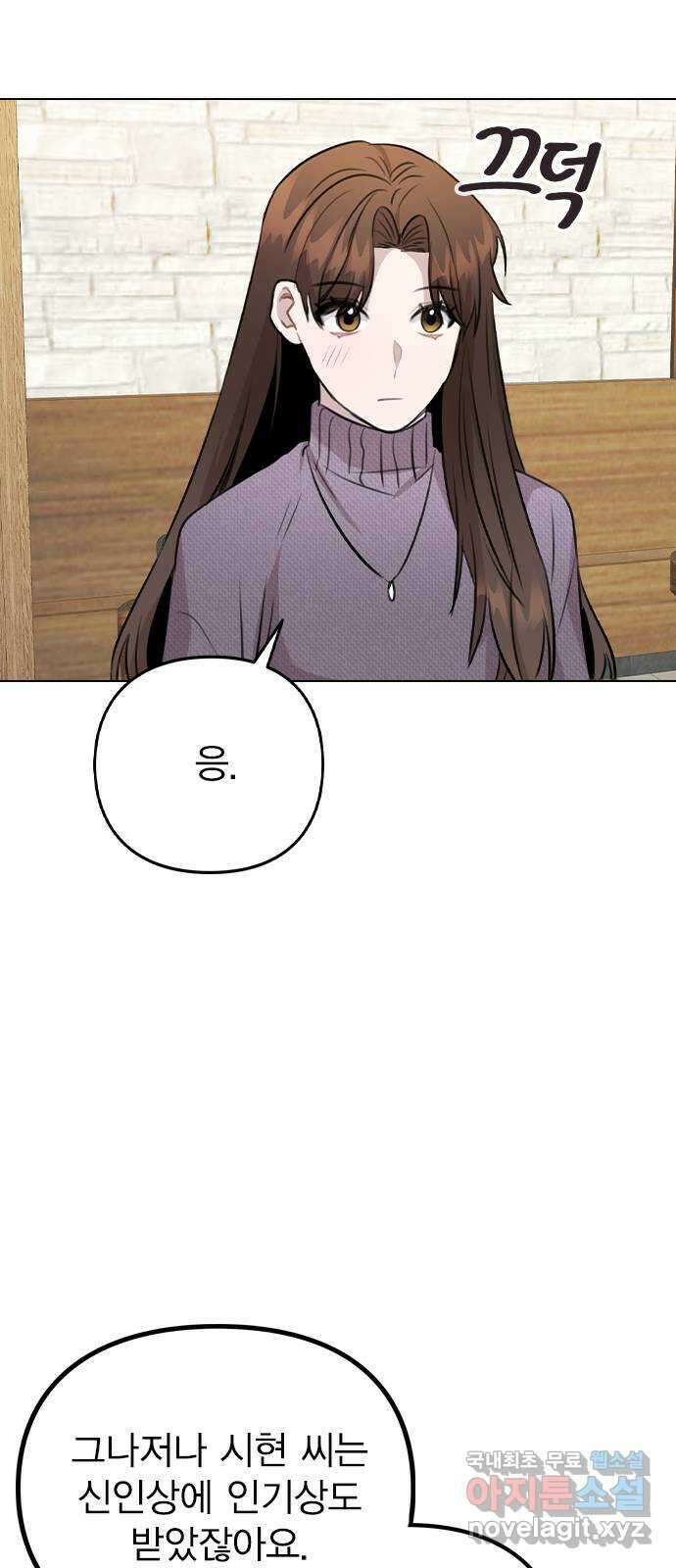 이게 아닌데 79. 대표 김로아 43