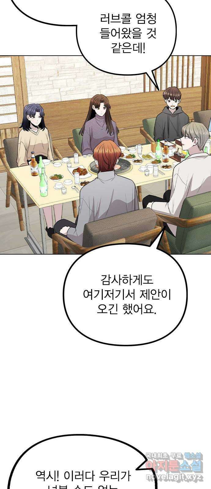 이게 아닌데 79. 대표 김로아 44