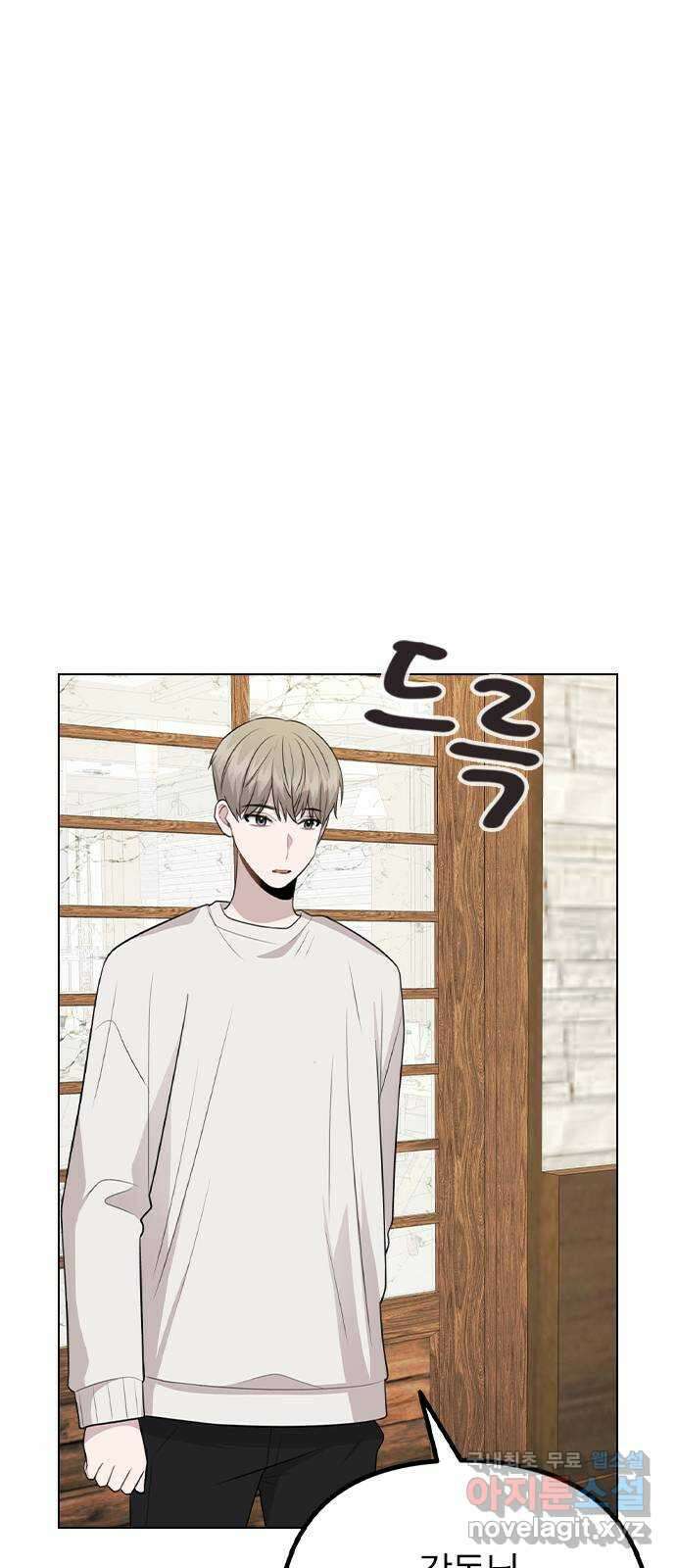 이게 아닌데 79. 대표 김로아 46