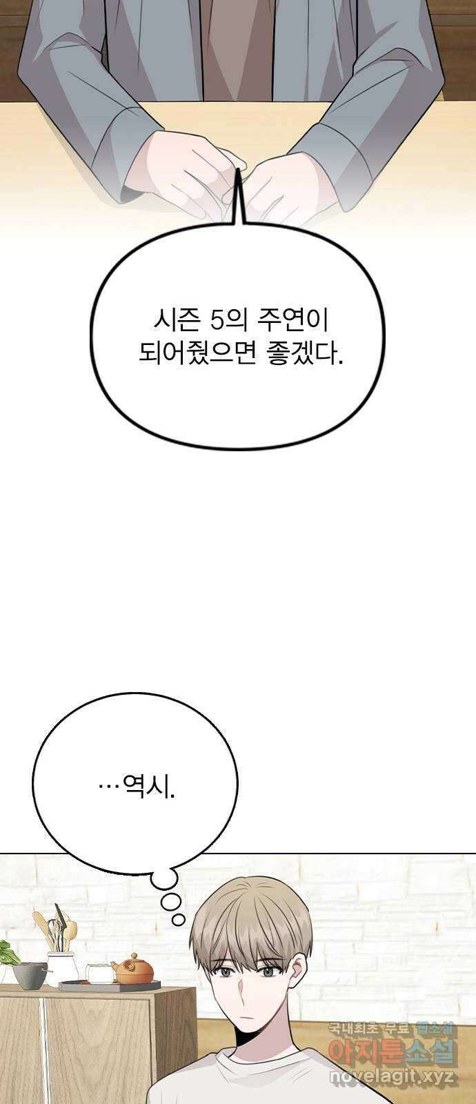 이게 아닌데 79. 대표 김로아 49