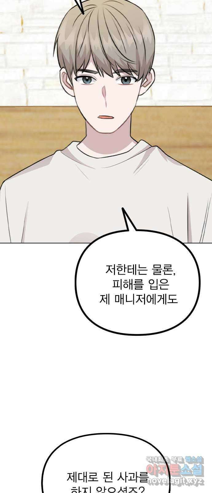 이게 아닌데 79. 대표 김로아 56