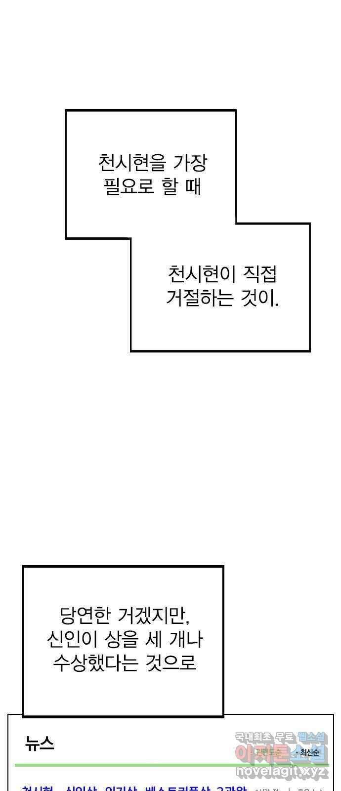 이게 아닌데 79. 대표 김로아 58
