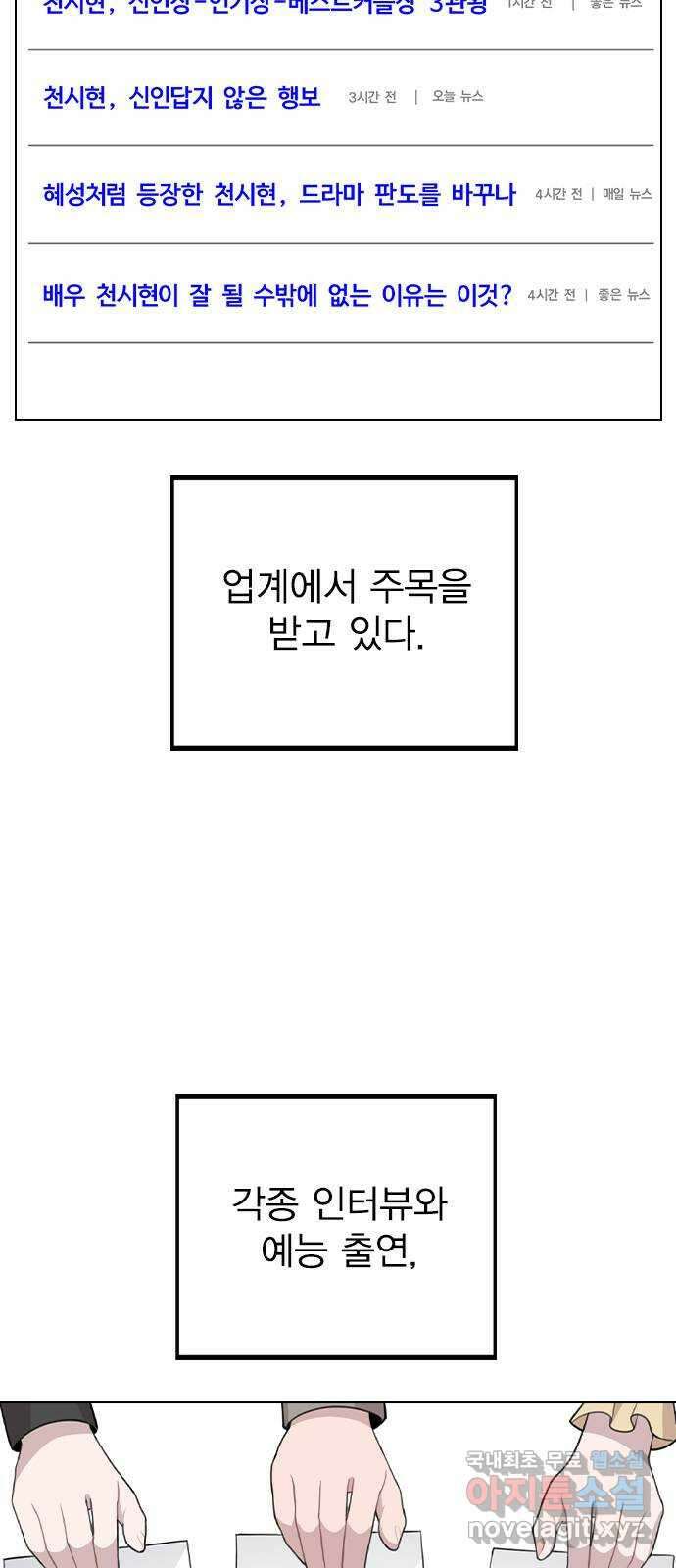 이게 아닌데 79. 대표 김로아 59