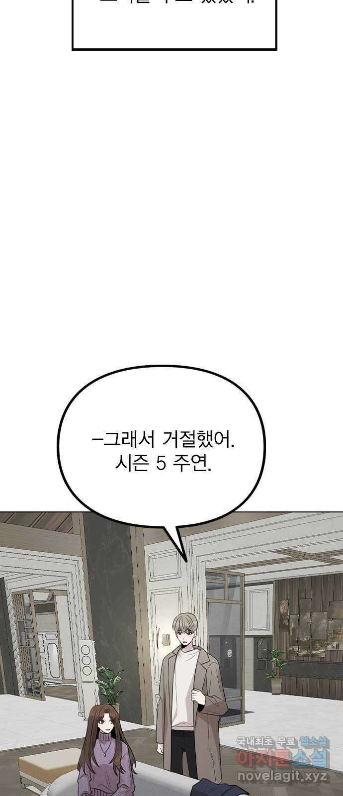 이게 아닌데 79. 대표 김로아 64