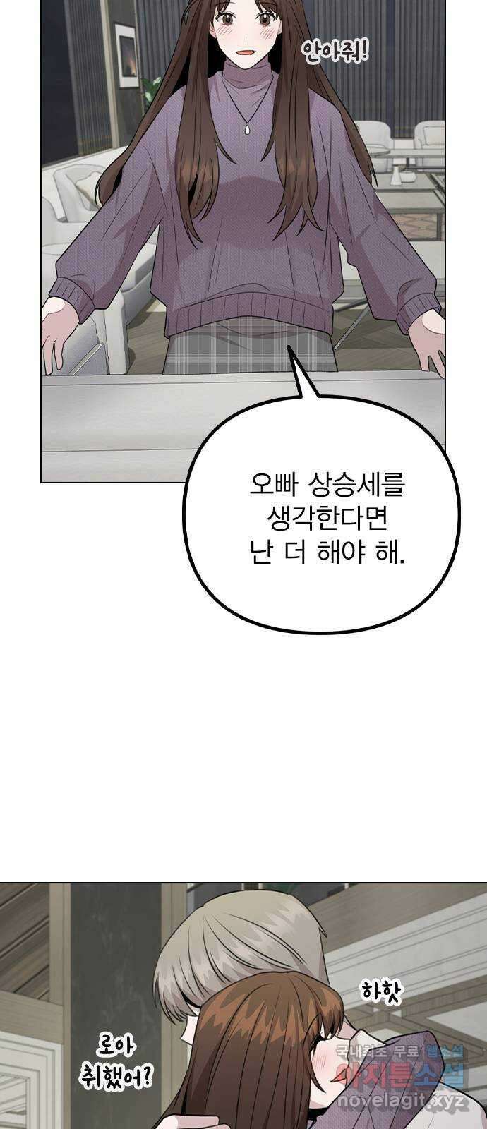 이게 아닌데 79. 대표 김로아 70