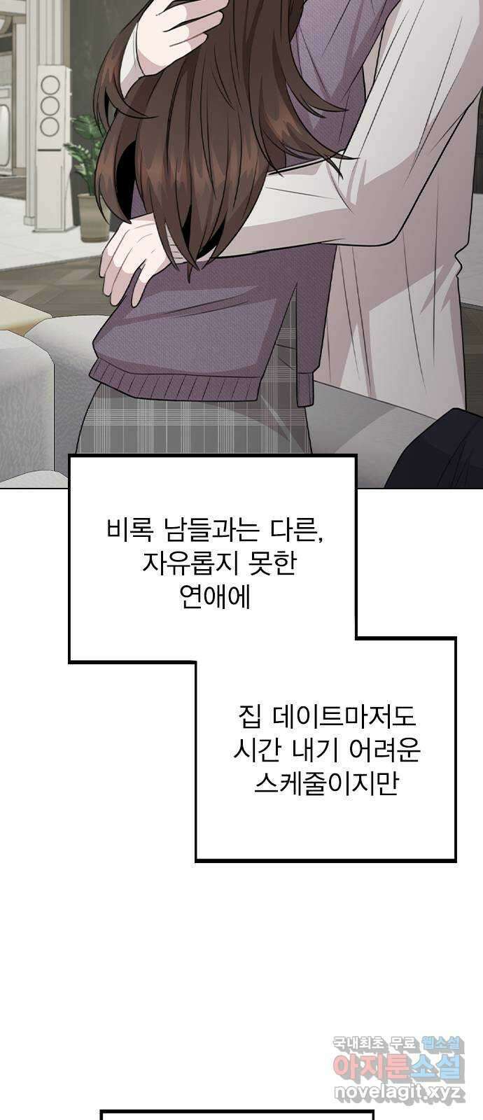 이게 아닌데 79. 대표 김로아 71