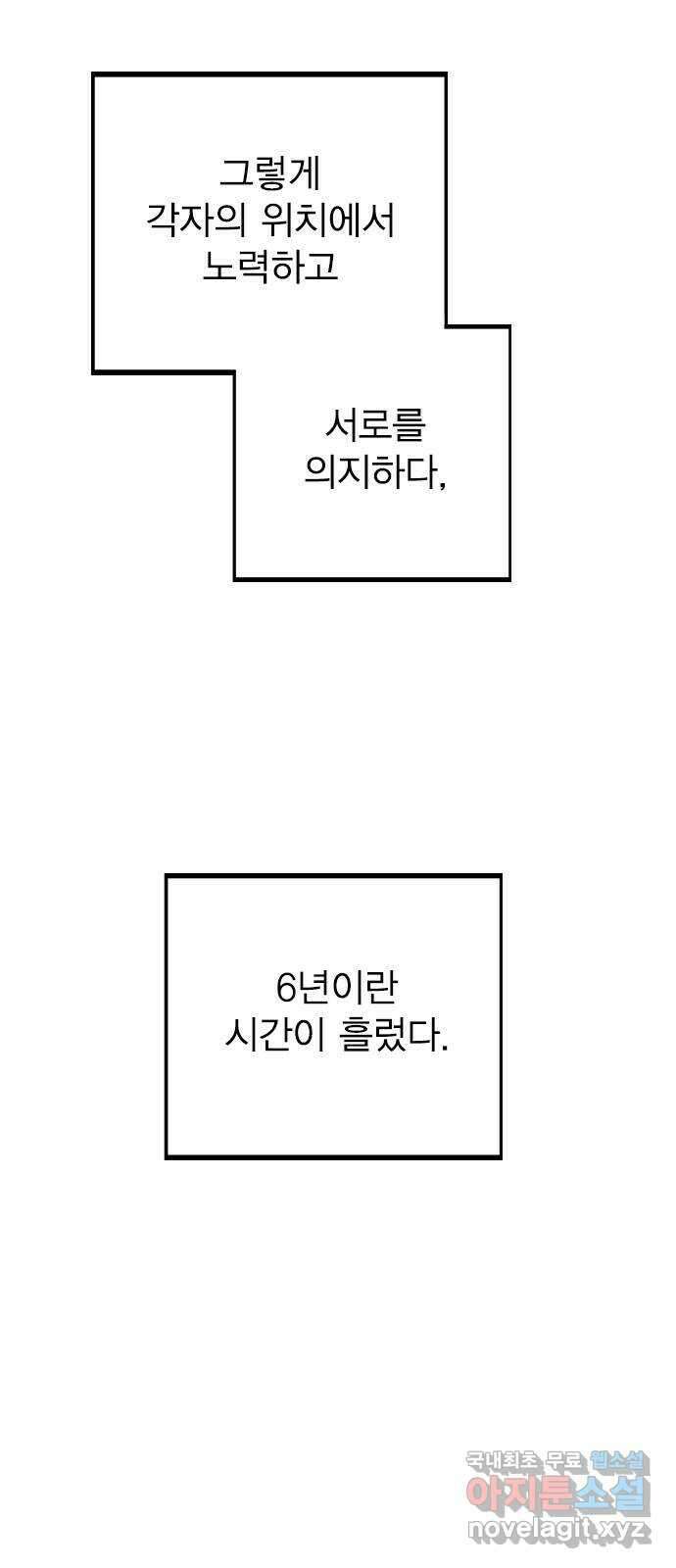 이게 아닌데 79. 대표 김로아 73