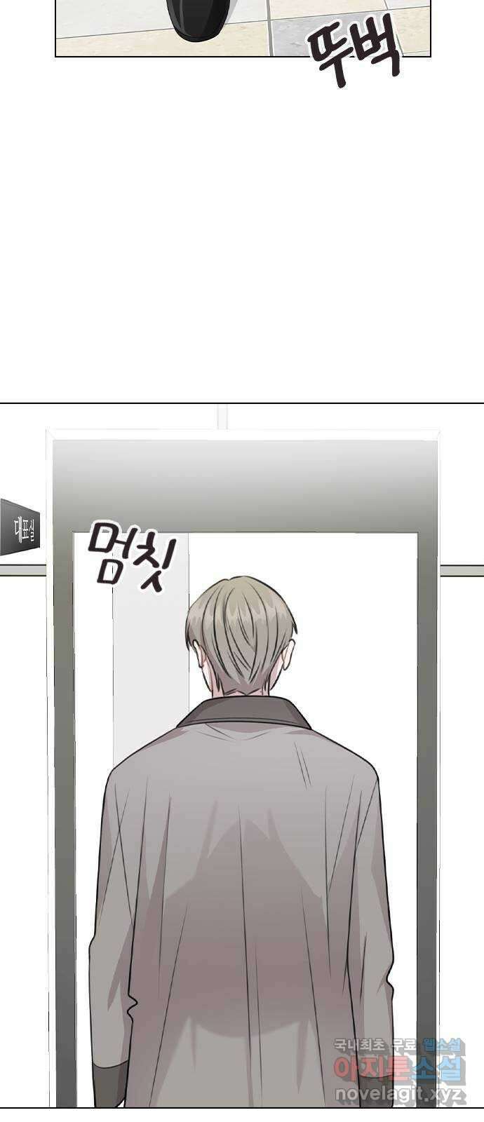 이게 아닌데 79. 대표 김로아 75