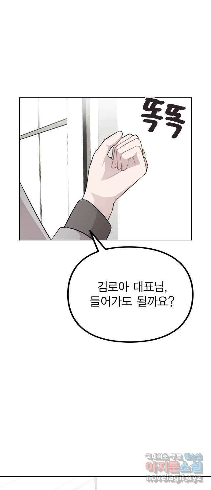 이게 아닌데 79. 대표 김로아 77