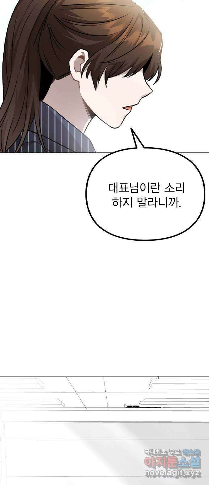 이게 아닌데 79. 대표 김로아 79