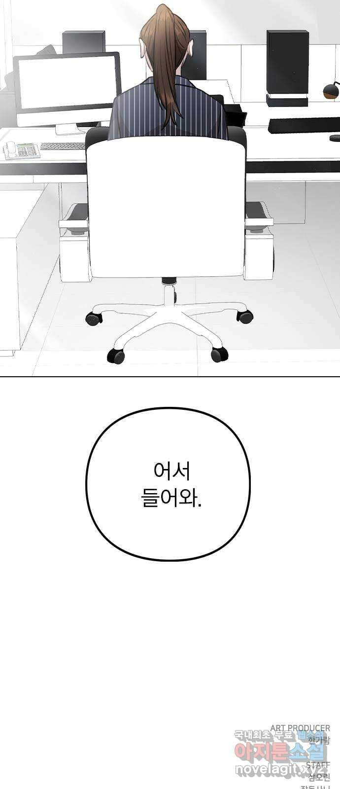이게 아닌데 79. 대표 김로아 80