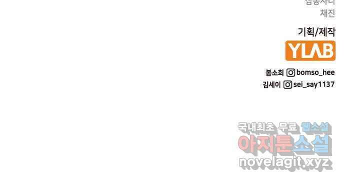 이게 아닌데 79. 대표 김로아 81