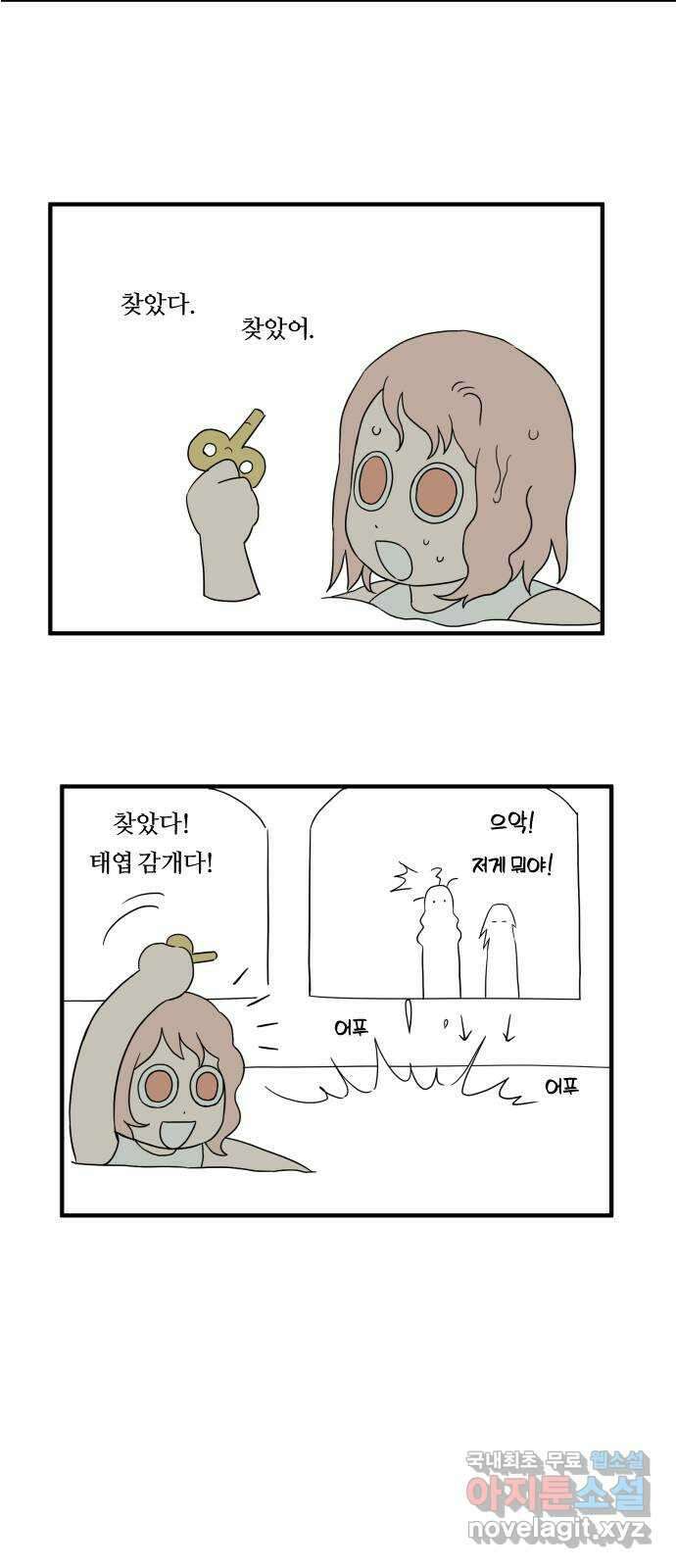 합법해적 파르페 177화 [사건 되감기] 4